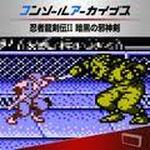 Console Archivies Ninja Gaiden II: The Dark Sword of Chaos